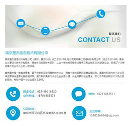 南京晟杰科技 深耕秦淮區的企業網絡推廣優化之道